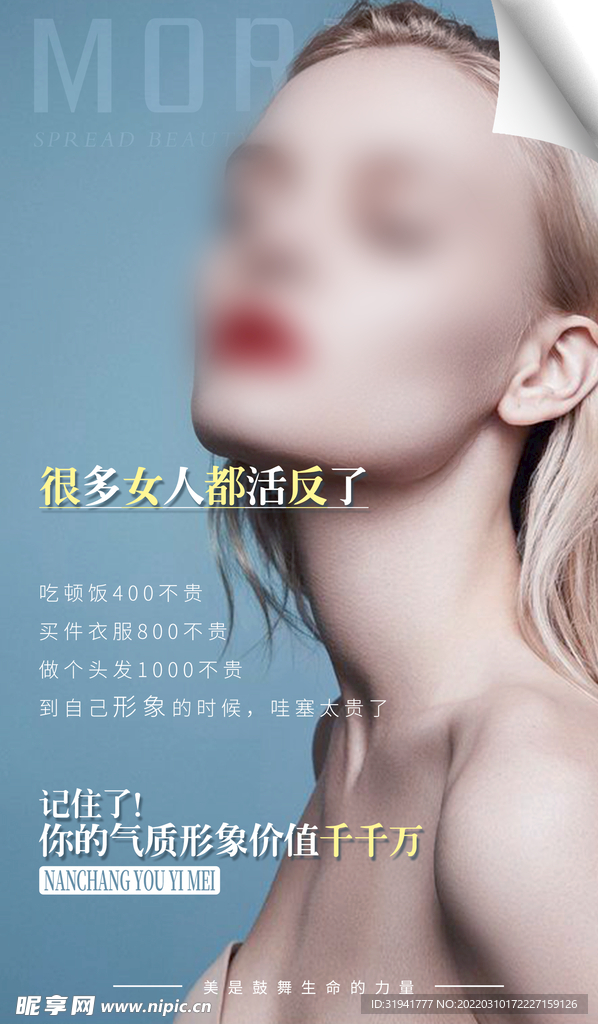 医美早安朋友圈图