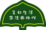 草坪牌