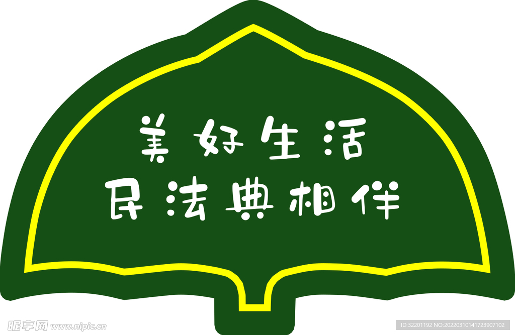 草坪牌