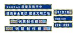 工地安全加工棚.zip