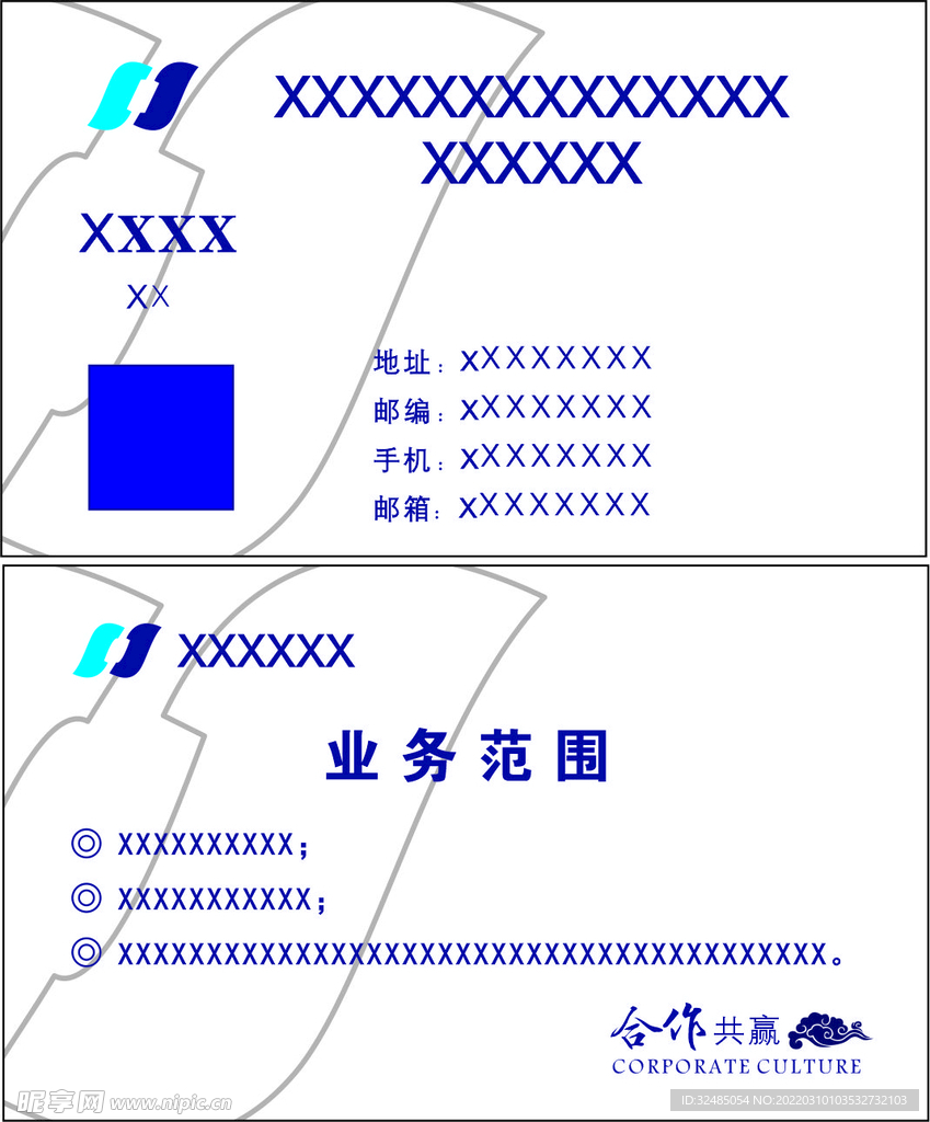 排版名片