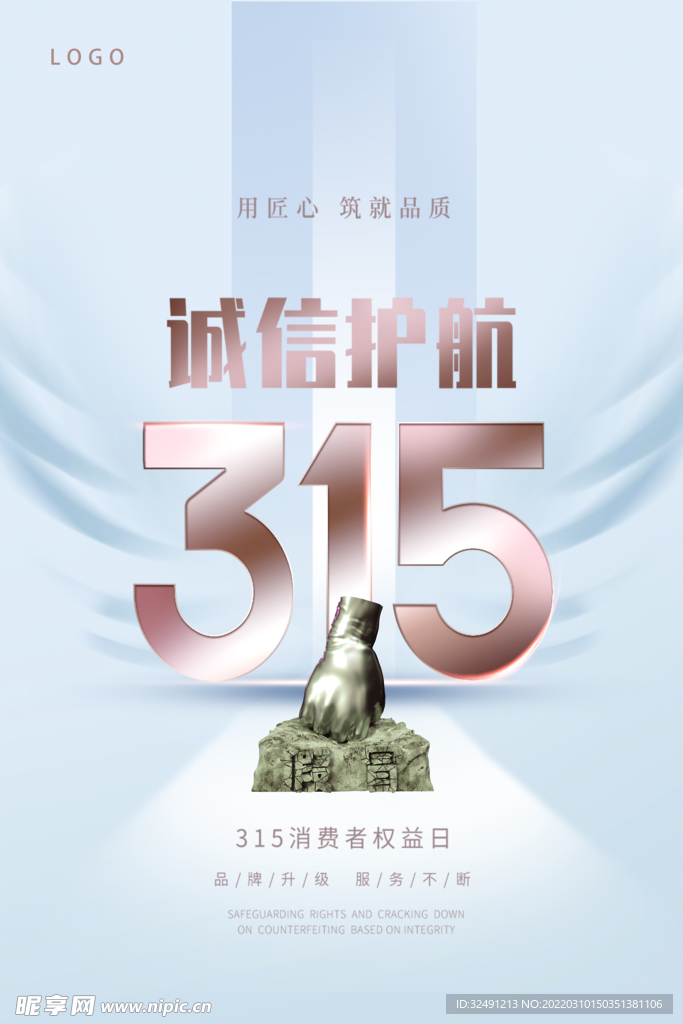 31海报设计