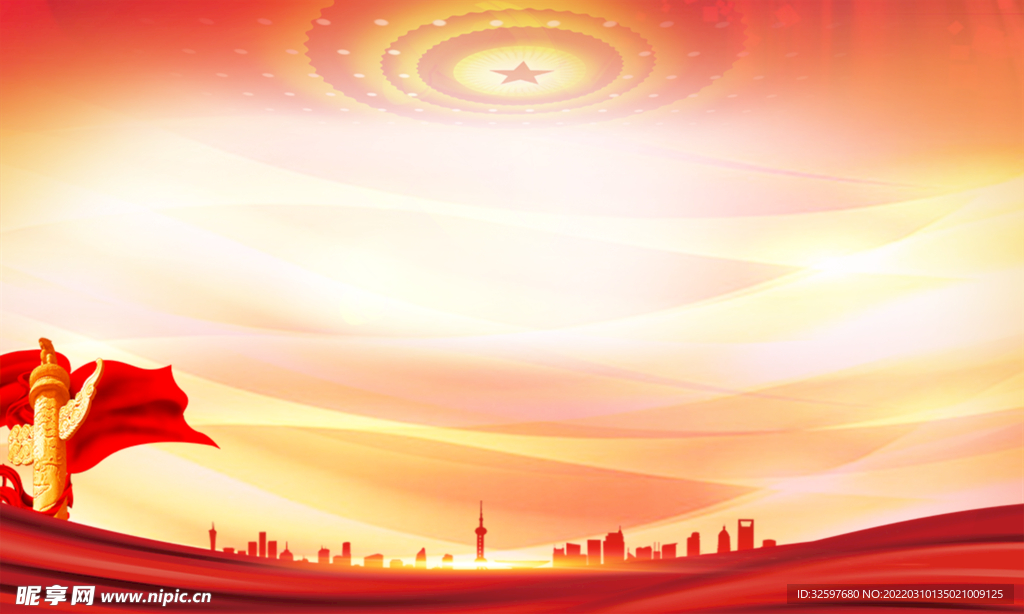 党建背景