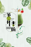 奶茶海报