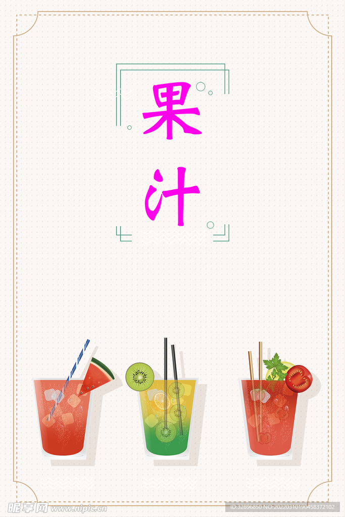 奶茶海报