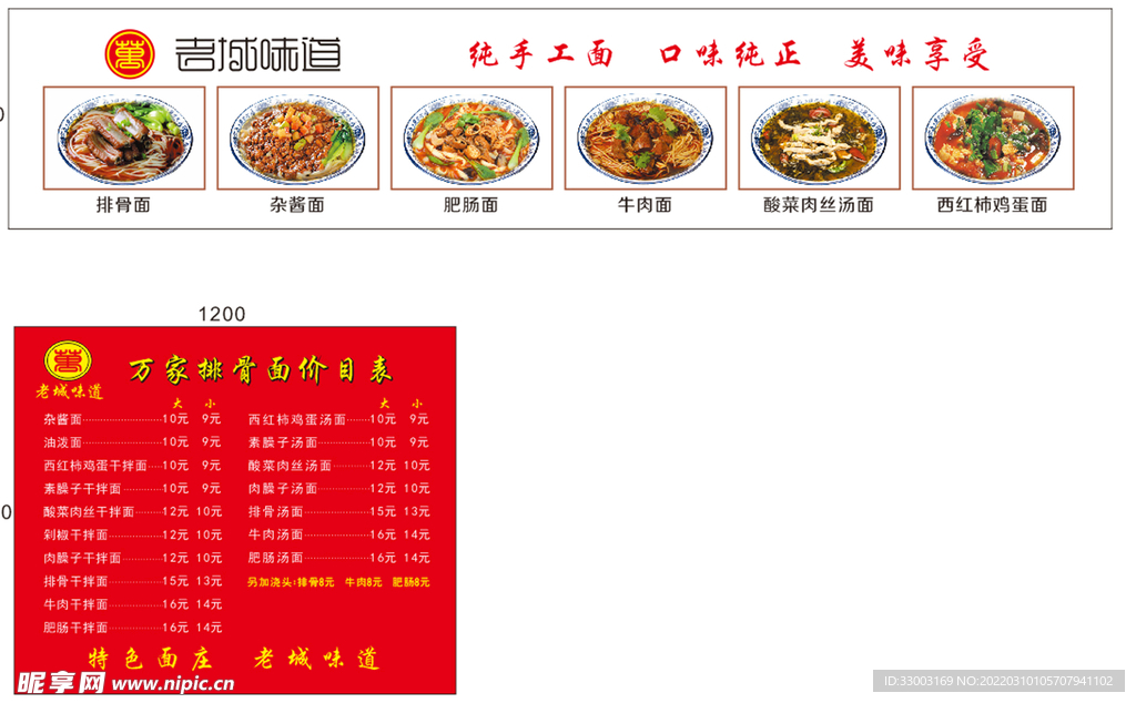 排骨面