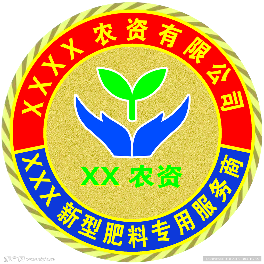 农资logo