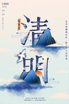 清明节