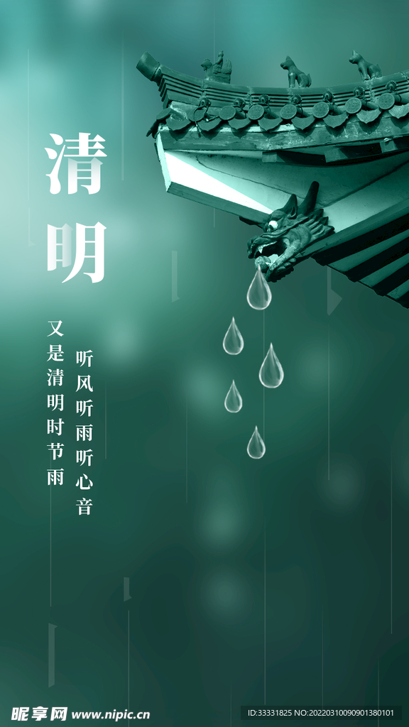 清明节