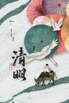 清明节