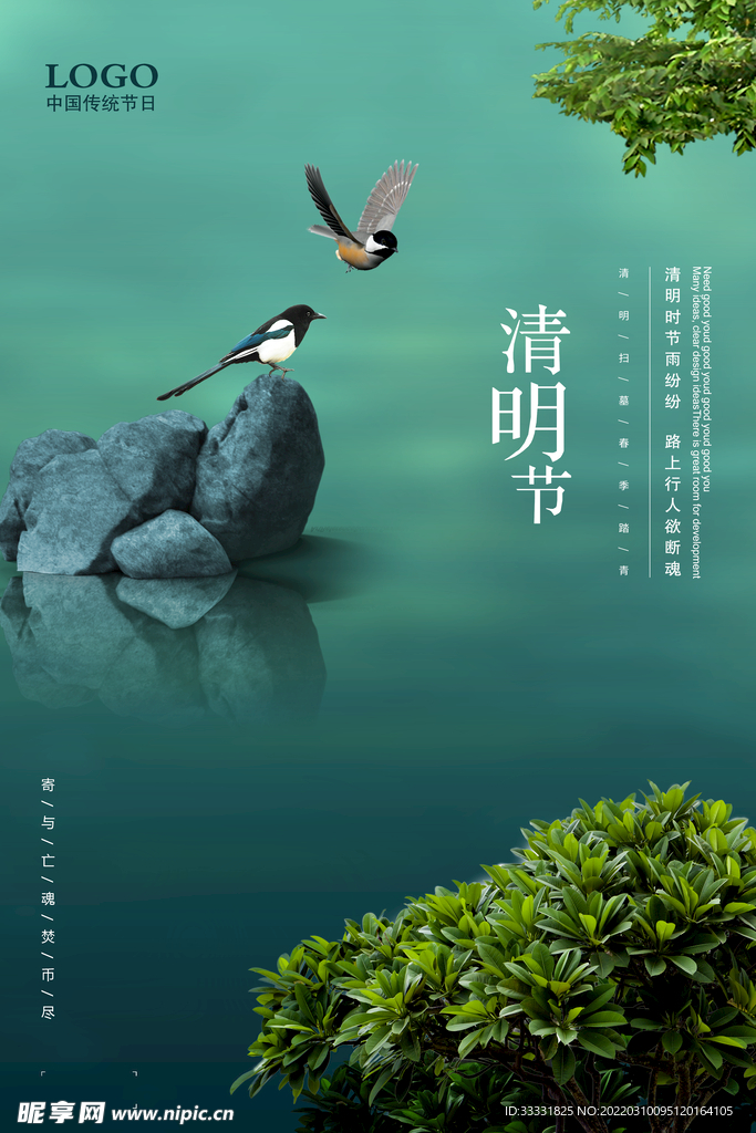 清明节