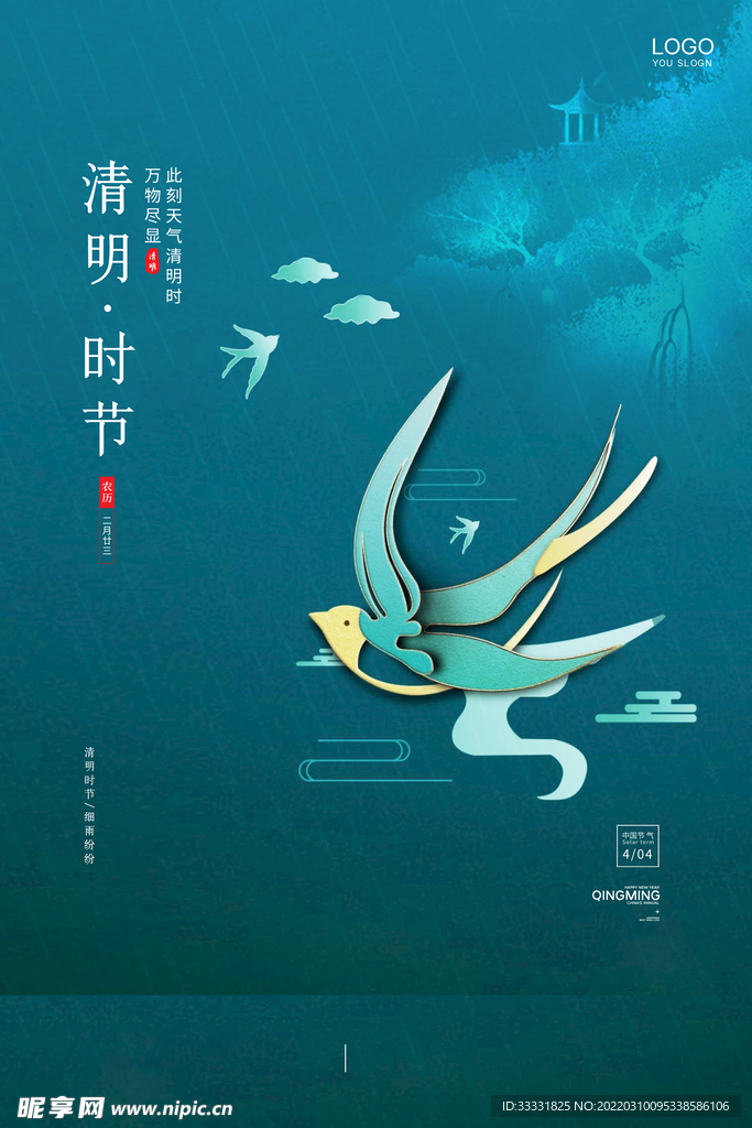 清明节