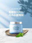 化妆品海报