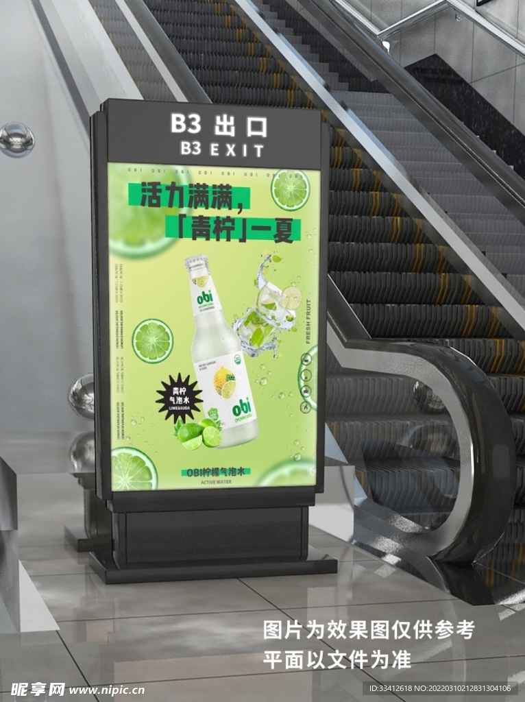 夏天柠檬苏打水饮料绿色