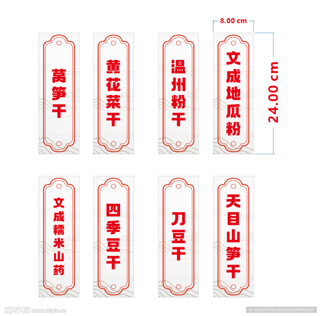 菜品标签