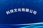 公司牌