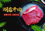 牛肉