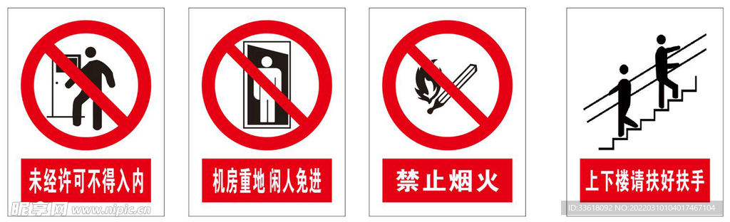 警示牌