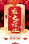 盛大开业  