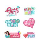 母亲节手举牌  