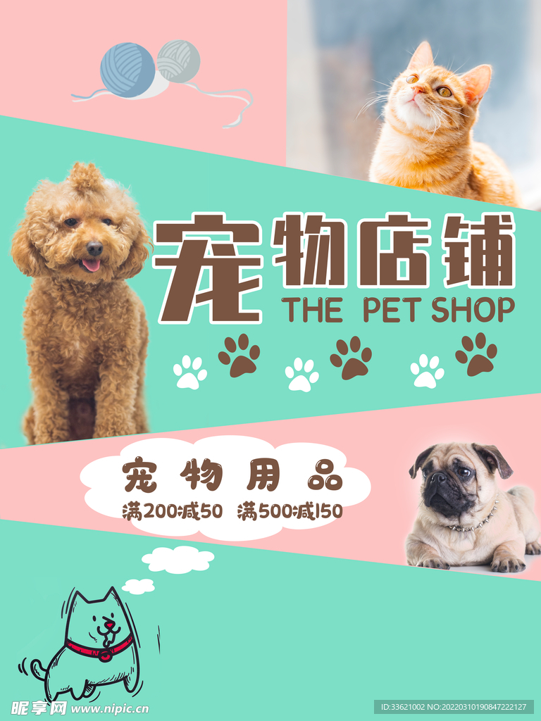 宠物店  
