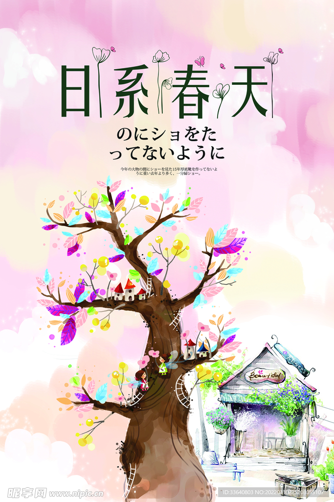 花卉文艺海报