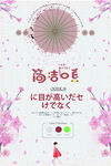 花卉文艺海报