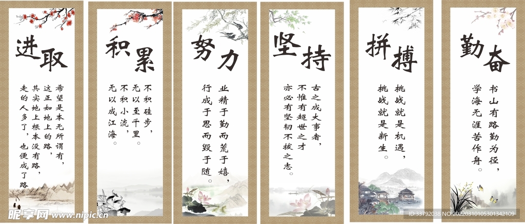 校园 学校展版