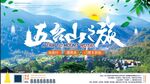 五台山旅游