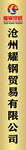 竖版钛金牌