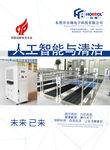 中国合瑞科技产品画册PDF版本