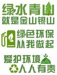 环境举牌