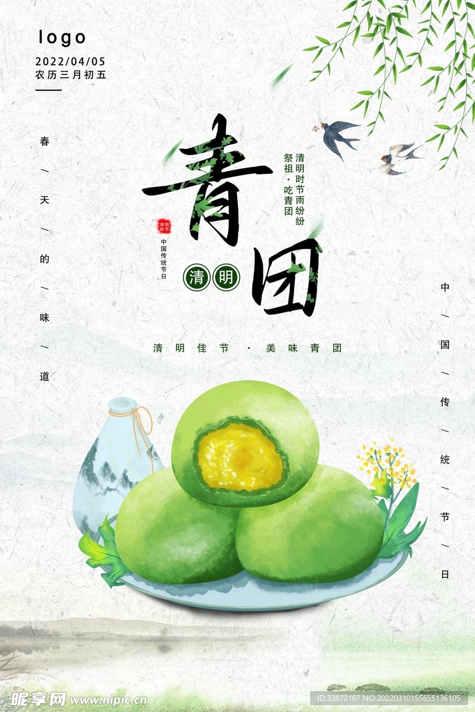 清明节
