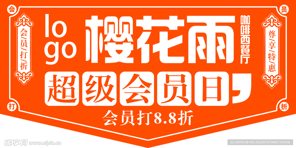 活动旗 吊旗