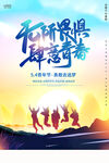 无所畏惧肆意青春