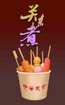 关东煮小吃美食灯箱片