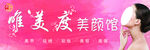 唯美度