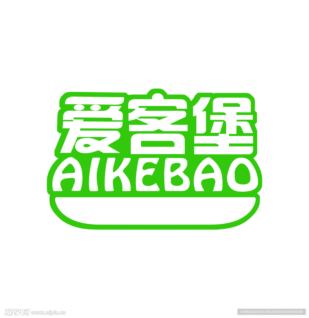 爱客堡