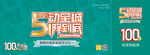 代金券