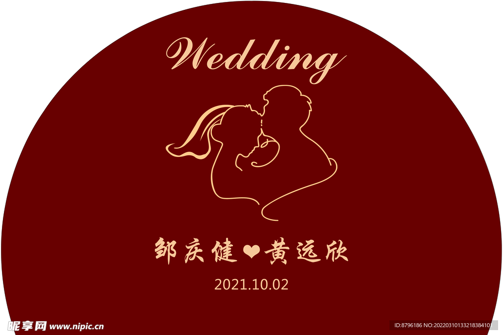 订婚宴