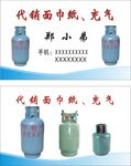 代销面巾纸