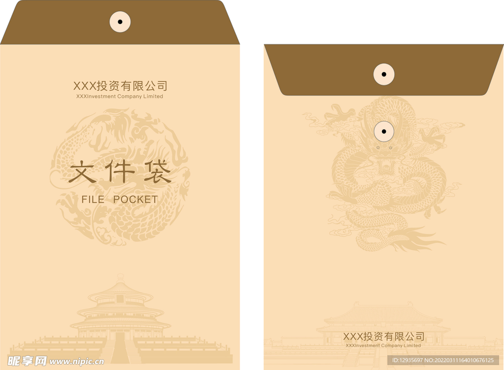 文件袋 档案袋