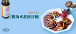 餐饮海报