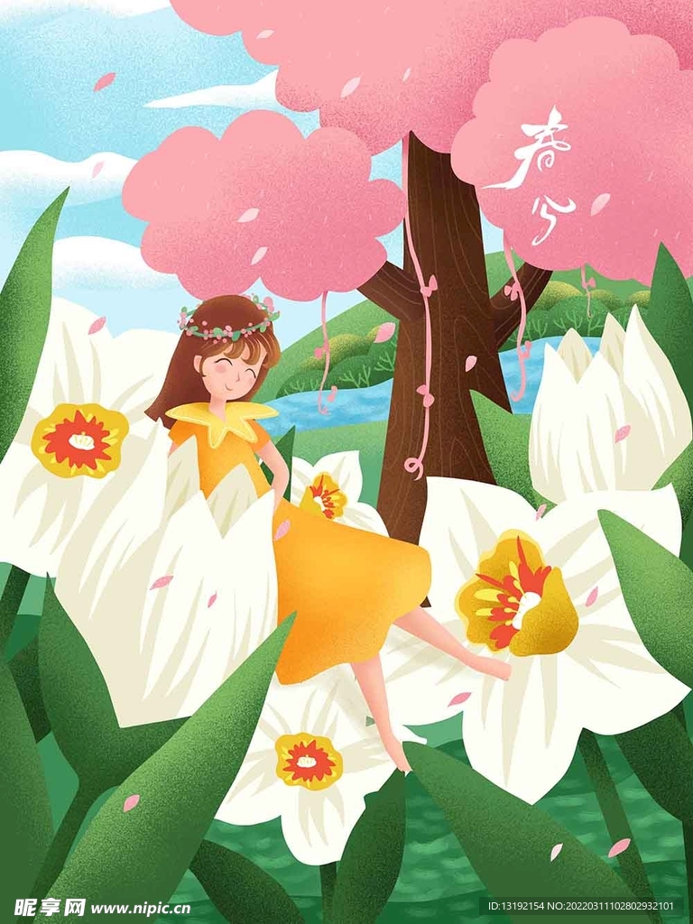 花朵 女孩 节日 海报