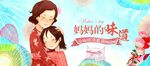母亲节 节日 背景图片 蓝色背