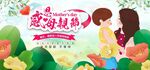 节日背景 母亲节 孩子 