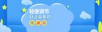 蓝色 背景 广告