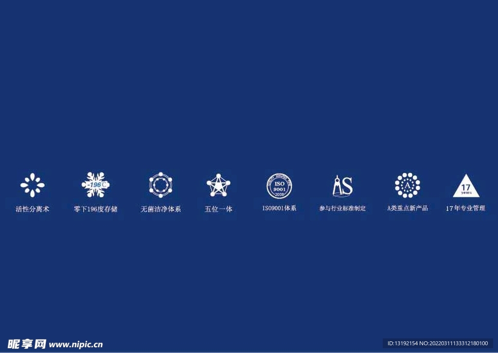 图标 实验 标志 