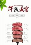 牛肉熟度