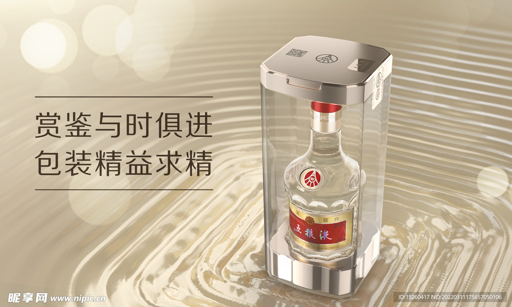 五粮液